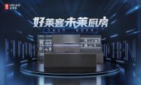 潮家星橱日|好莱客携手世界名厨欧锦和，邀你探索原态健康“味”莱