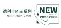 德利丰家装新品 | 巴洛克米灰，独具魅力的质感与色调诠释家居美学