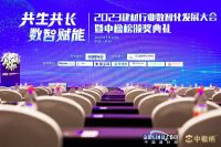 轩尼斯高端系统门窗获2023影响力品牌荣誉，数智赋能共生共长