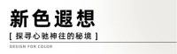 2023中国国际厨卫展 | 侬好，菲派邀您来赴色彩与空间的美学之旅