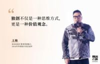 点燃思潮 吹响号角 | 独创之声——2023独创杯国际设计大赛启动礼暨新品发布会