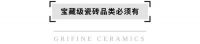 宝藏级柔光新品类，能强瓷砖10°蛋壳光必须安利！