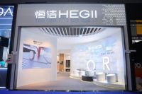 定制未来，“智”成一家！恒洁亮相深圳时尚家居设计周SMART智家展