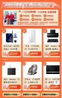 以旧换新至高补贴20%、送新取旧一步到位 京东618服务升级提升用户体验