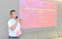 上海家协《集团采购家具供应商实施指南》团标媒体发布、宣贯会