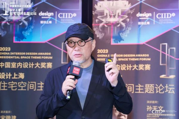 CIID登陆“设计上海”，以《白皮书》凝聚设计力量