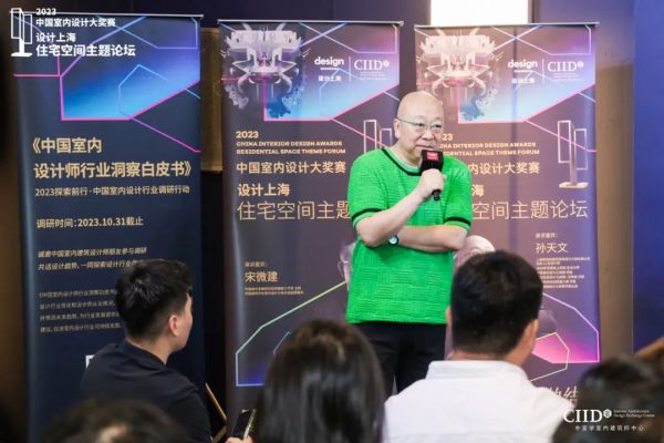 CIID登陆“设计上海”，以《白皮书》凝聚设计力量