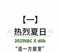 点进来看2023年度最潮展览！ -大白卫浴上海厨卫展会