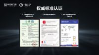 轩尼斯高端系统门窗获中国质量检验协会6项认证，引领品质标杆