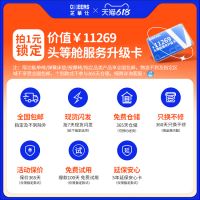 芝华仕618头等舱服务全面升级，助力不菲战绩