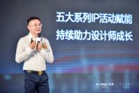 2023墨斗之韵 设计盛典在武汉成功举办