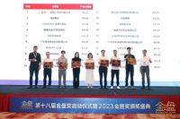 实至名归！强辉荣获2022中国房地产材料供应商产品力十强企业