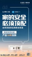 以远见·博未来｜博仕门窗X2023中国建博会（广州）双展联动 拭目以待