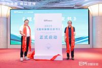 因为除醛 所以环保| 冠特除醛白皮书暨8.8全民除醛日启动仪式圆满落幕，定制家居行业进