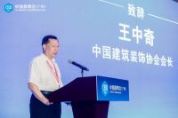 CBD Fair | 探索新形势下行业高质量发展之路，中国大家居建装行业高质量发展大会成功