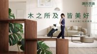 我们和源氏木语创始人聊了聊，这个品牌挺保守、也挺另类？