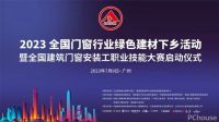 2023广州建博会回顾|王力荣获7项荣誉、行业权威认证，品牌热度再创高峰