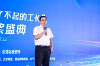 共促行业高质量发展 2023首届产业精英暨“了不起的工长”颁奖典礼圆满举办