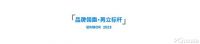 砥砺奋进 再获殊荣 | 新标门窗斩获两项行业大奖，铸就行业标杆力量