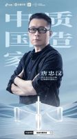 瑞尔特联合巨量引擎共创「质造·中国家」，为行业造风
