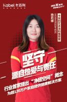 官宣丨卡百利艺术涂料携手女足冠军，决胜“醛”世界，健康就goal了
