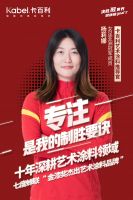 官宣丨卡百利艺术涂料携手女足冠军，决胜“醛”世界，健康就goal了