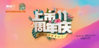 喜临门上市11周年，深耕核心睡眠科技，引领健康深睡时代！