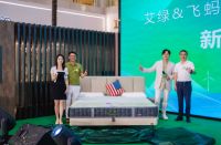 燃爆全场 激情绽放--艾绿床垫·焕新盛典成功举办