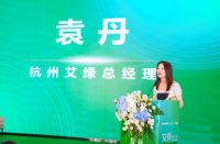 燃爆全场 激情绽放--艾绿床垫·焕新盛典成功举办
