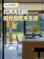 重磅发布|2024PChouse Award私宅设计大奖年度私宅设计用户人气榜