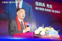 雍兴集团成功摘得211亩产业用地，计划投资18亿打造全产业链智能家居制造基地