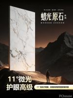 蜡光原石系列|以山河为灵感，筑就质感人居