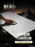 蜡光原石系列|以山河为灵感，筑就质感人居