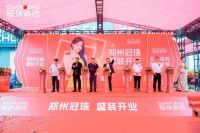 郑州冠珠瓷砖旗舰店盛装开业，多重福利燃动焕家热潮