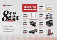 一个被37年时间面试过的门窗品牌，用时间见证每一扇门窗的匠心品质