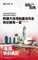 ​新帝豪门窗地标先行者，为每一座城市定制门窗适配方案