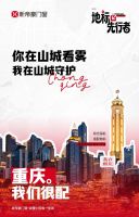 ​新帝豪门窗地标先行者，为每一座城市定制门窗适配方案