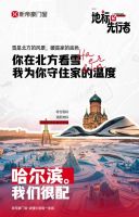 ​新帝豪门窗地标先行者，为每一座城市定制门窗适配方案