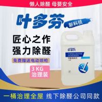 2026除甲醛好物硬核推荐，行业优秀除醛产品+新房入住体验！