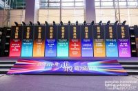 以敢为先，以光筑境 2026国际照明展览会启幕