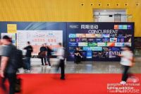 以敢为先，以光筑境 2026国际照明展览会启幕