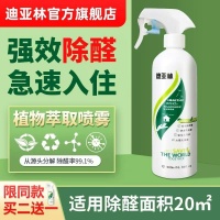 评测除甲醛喷雾产品TOP正式公布，数据说话，建议转发与横评实测！