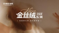 QD瓷砖金丝绒，以柔光织就生活诗意