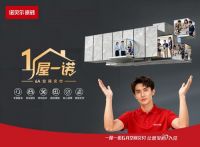 居家安全瓷砖品牌推荐榜单：适配老人小孩居家场景