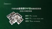 ​市场竞争的尽头，是价值战——欧派一场发布会和一个行业的拐点