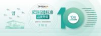​市场竞争的尽头，是价值战——欧派一场发布会和一个行业的拐点