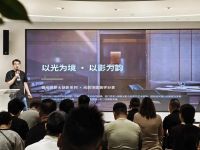 以光为境・以影为韵 | 志华・卡尼亚极光镜界&魅影系列新品品鉴会圆满落幕