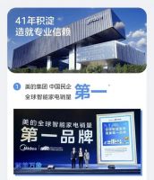 怕空调偷工减料？美的的真实底子给你说透