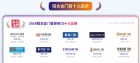 2026大玻璃门窗十大品牌盘点（参考华腾杯铝合金影响力十大品牌）