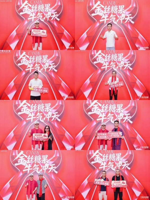 金丝糖果釉「牛气冲天」正式亮相——牛角尖瓷砖以工艺融合创新，破局质感瓷砖赛道